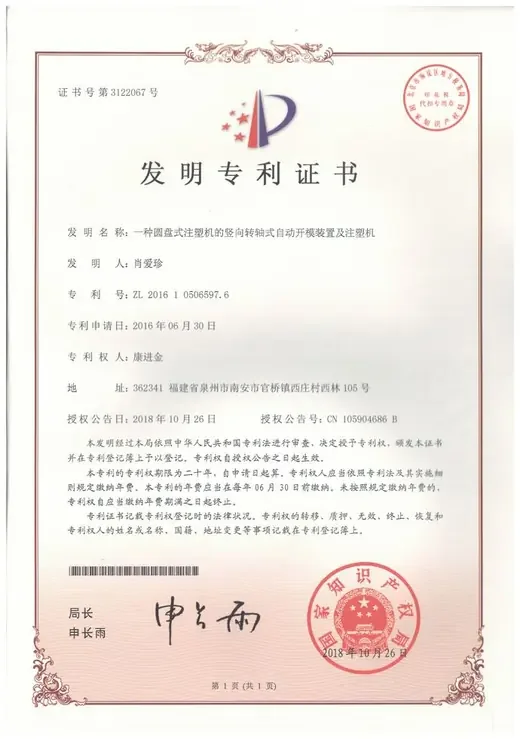 patent