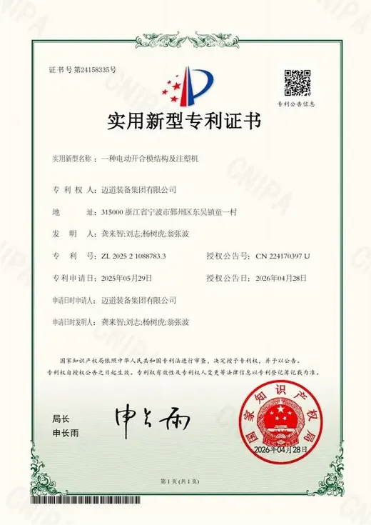 patent